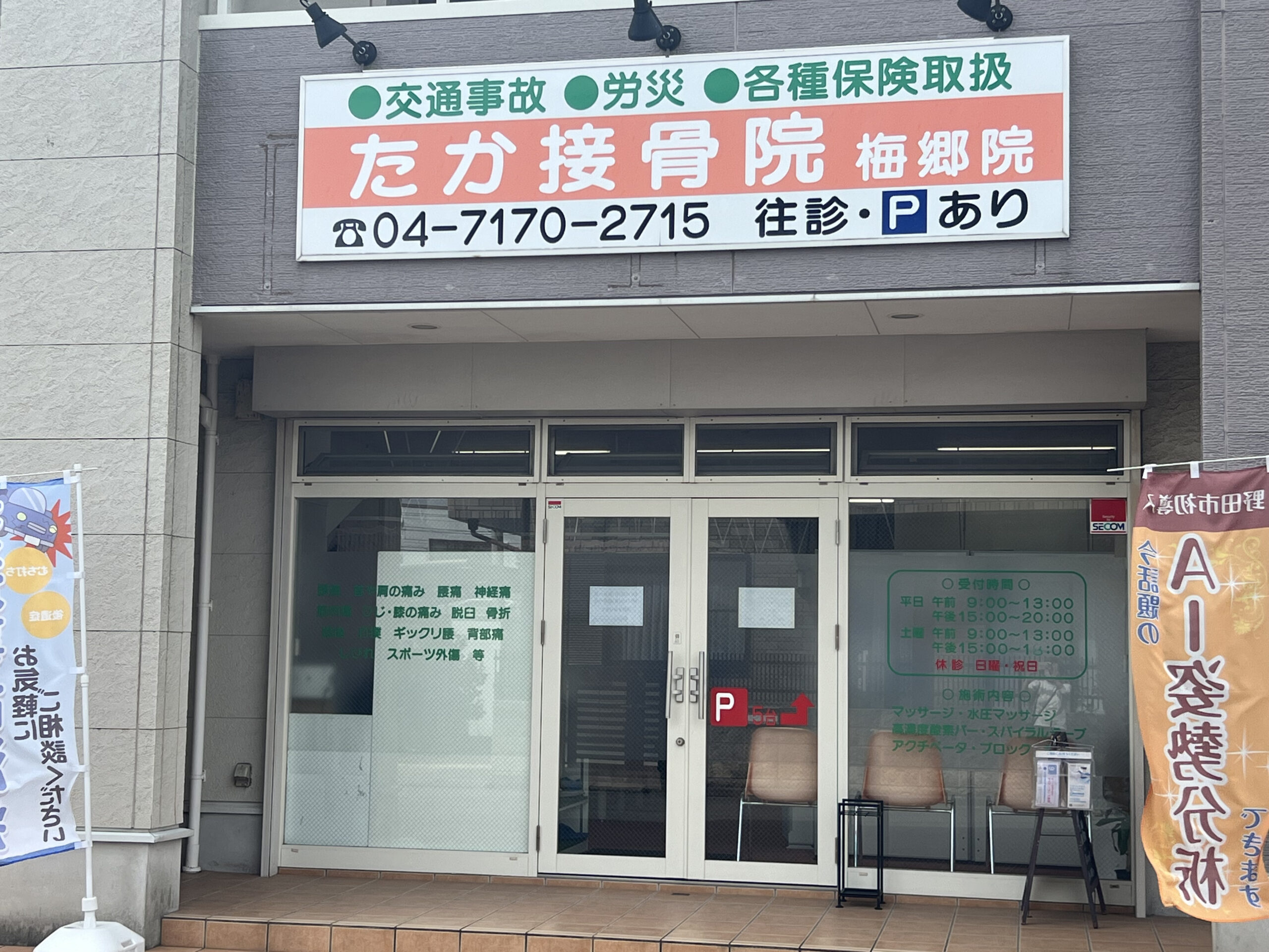 院情報イメージ