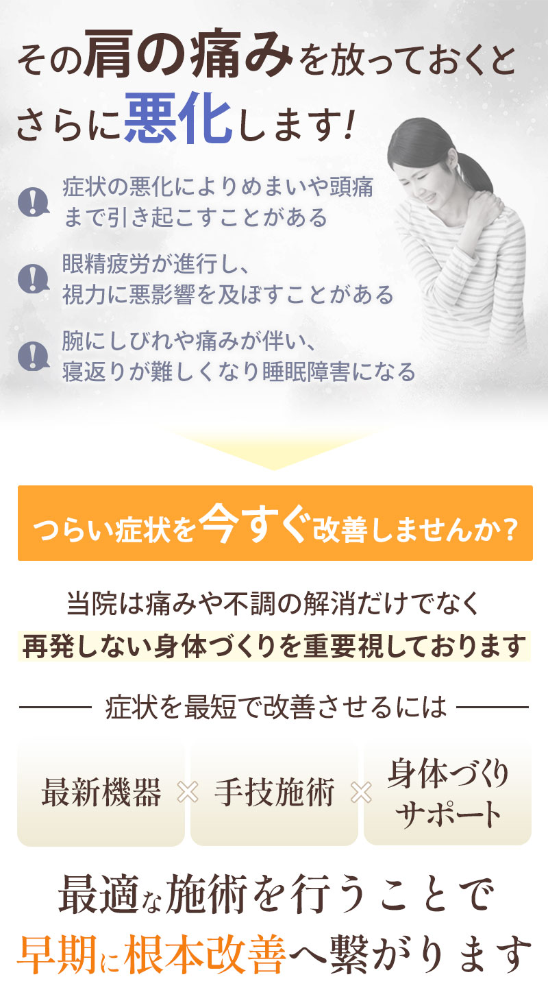 そのままにしていると