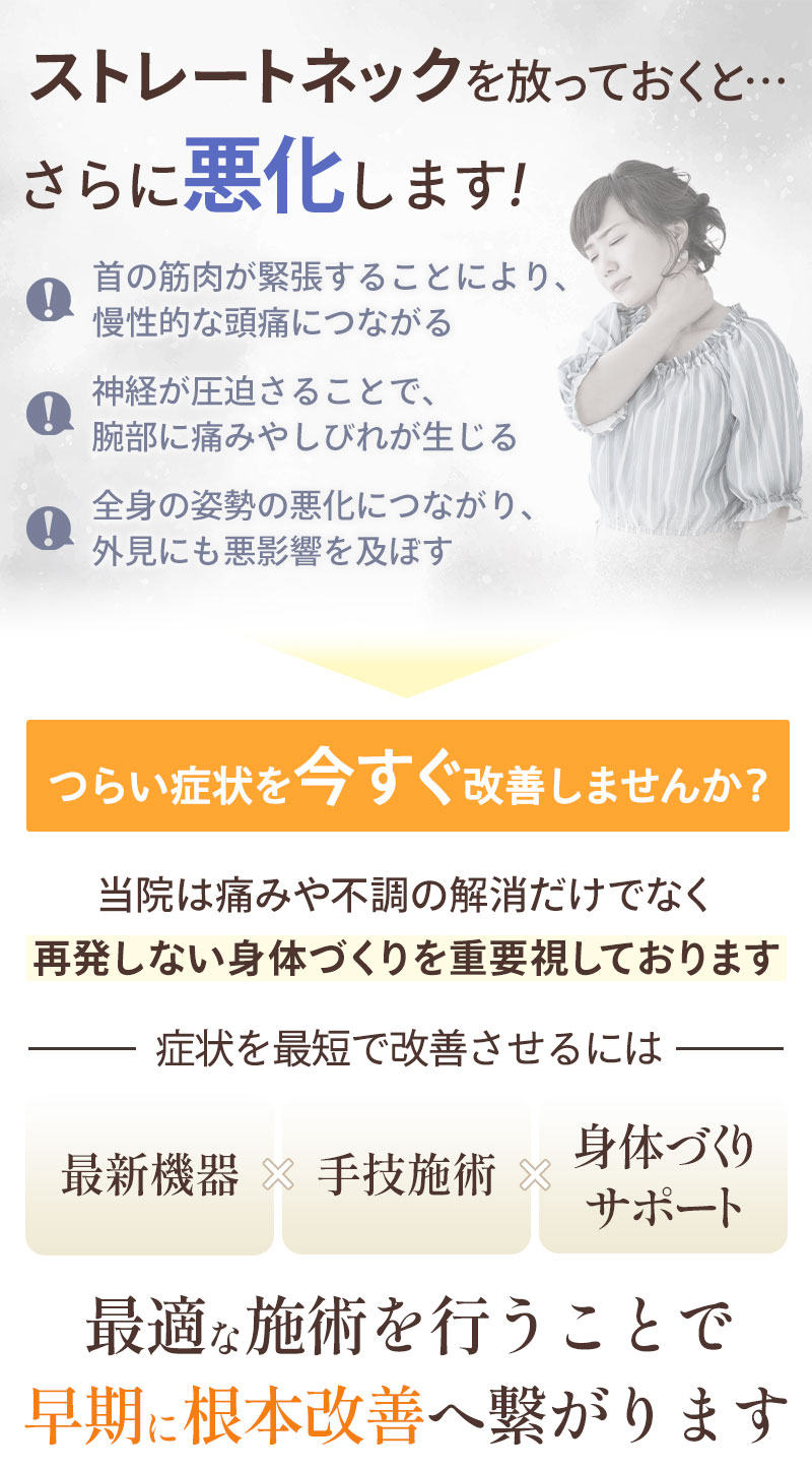 そのままにしていると