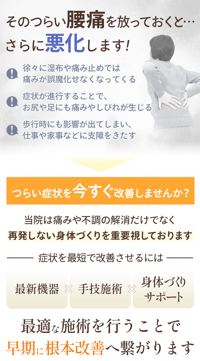 そのままにしていると