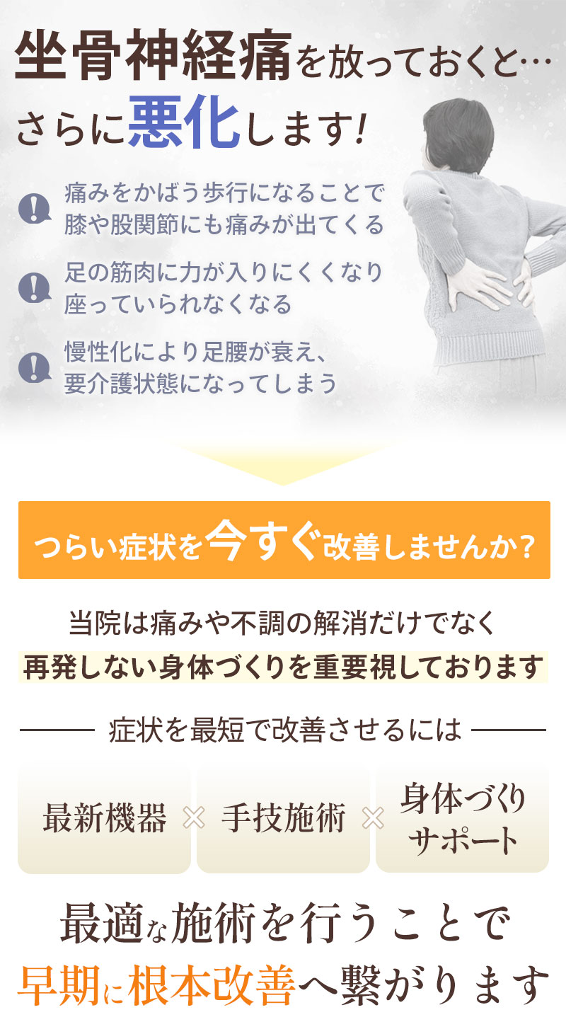 そのままにしていると