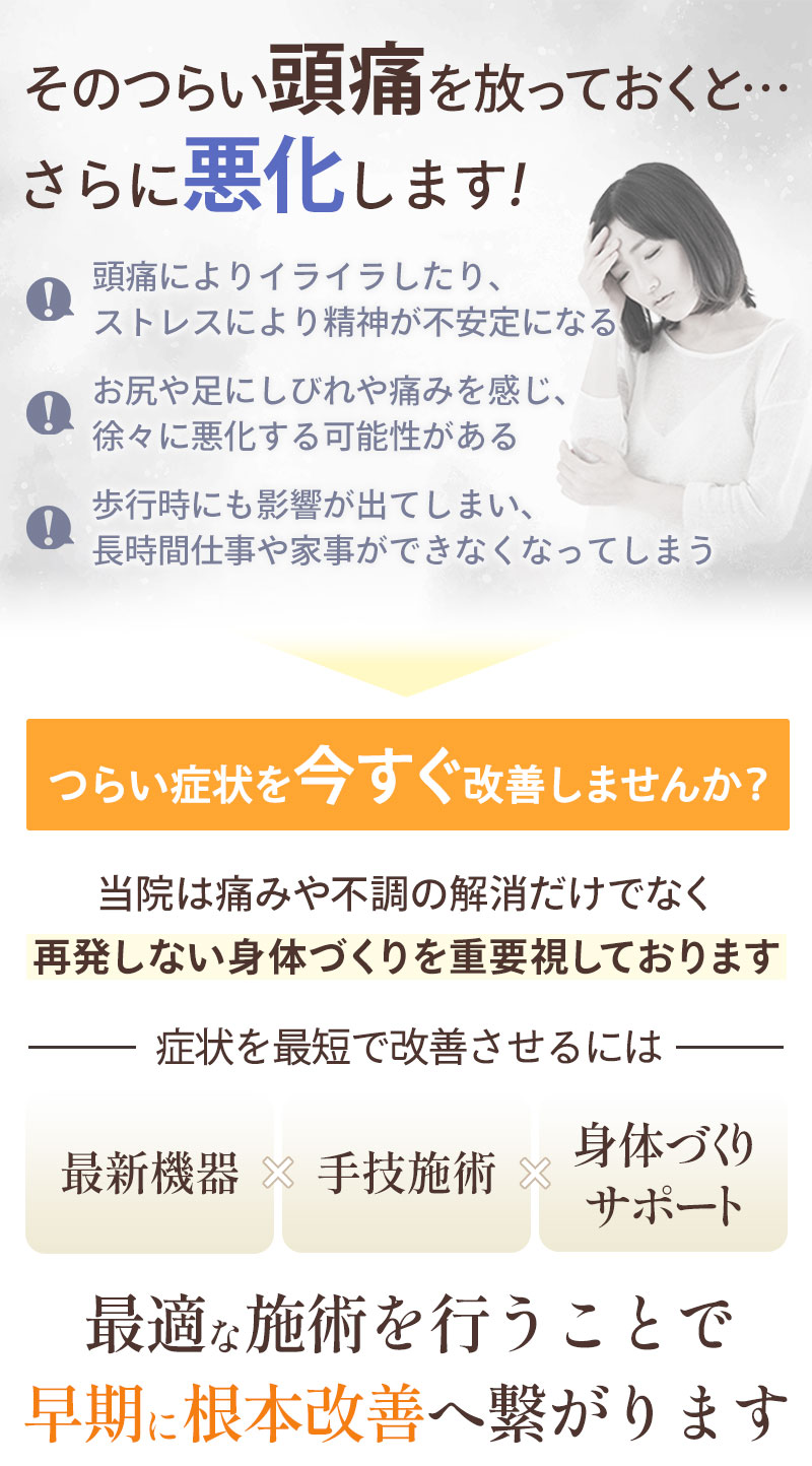 そのままにしていると